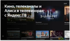 Телевизор LED BBK 43" 43LEX-7241/FTS2C (W) Яндекс.ТВ Frameless белый FULL HD 60Hz DVB-T2 DVB-C DVB-S2 USB WiFi Smart TV (RUS)