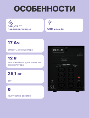 ИБП CyberPower PR1500ELCD, Line-Interactive, 1500VA/1350W, 8 IEC-320 С13 розеток, USB&amp;Serial, SNMPslot, LCD дисплей, Black, 0.5х0.3х0.35м., 28.3кг. CyberPower PR1500ELCD