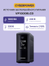 Источник бесперебойного питания CyberPower VP1000ELCD
