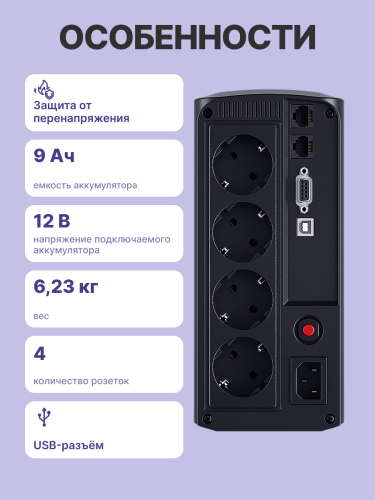 Источник бесперебойного питания CyberPower VP1000ELCD