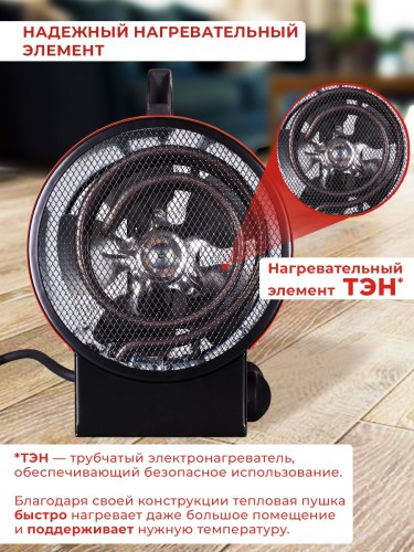 Тепловая пушка электрическая Ресанта ТЭП-3000К 3000Вт красный