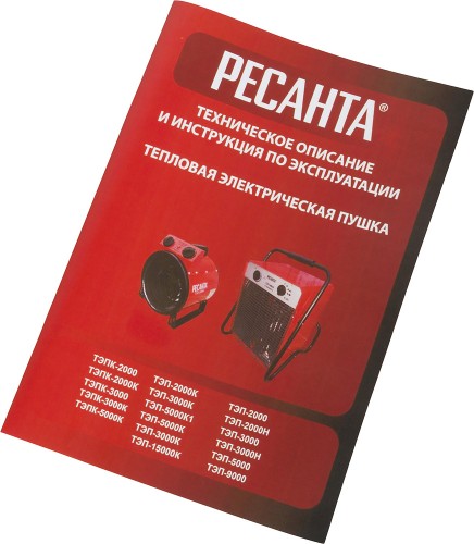 Тепловая пушка электрическая Ресанта ТЭП-3000К 3000Вт красный