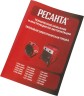 Тепловая пушка электрическая Ресанта ТЭП-3000К 3000Вт красный