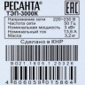 Тепловая пушка электрическая Ресанта ТЭП-3000К 3000Вт красный