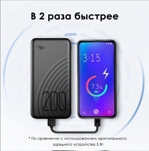 Мобильный аккумулятор Itel Star 200C 20000mAh QC3.0/PD3.0/PE2.0 2.1A USB-A/USB-C черный