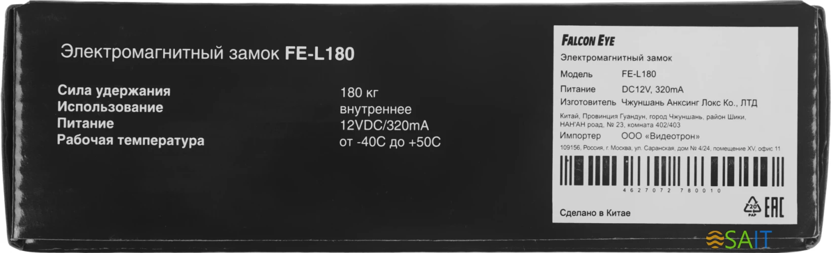 Замок электромагнитный Falcon Eye FE-L180 серебристый