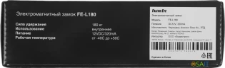 Замок электромагнитный Falcon Eye FE-L180 серебристый