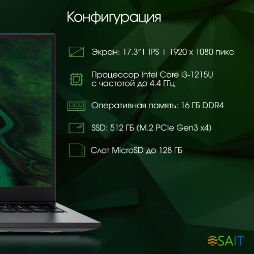 Ноутбук Digma Pro Fortis M Core i3 1215U 16Gb SSD512Gb Intel UHD Graphics 17.3" IPS FHD (1920x1080) Windows 11 Professional grey WiFi BT Cam 5500mAh (DN17P3-ADXW04)