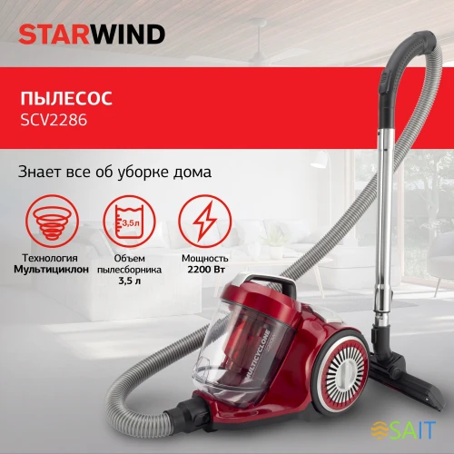 Пылесос Starwind SCV2286 2200Вт красный/серый