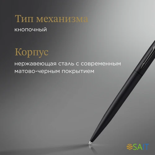 Ручка шариков. Parker Jotter Monochrome XL SE20 (2122753) Matt Black M син. черн. подар.кор.