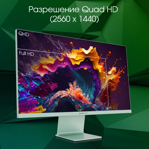 Монитор Digma Pro 27" Art L зеленый IPS LED 2ms 16:9 HDMI M/M матовая 300cd 178гр/178гр 2560x1440 165Hz G-Sync FreeSync DP 2K USB 5.7кг