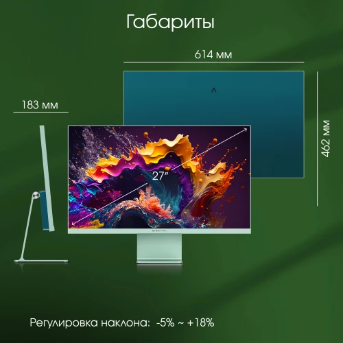 Монитор Digma Pro 27" Art L зеленый IPS LED 2ms 16:9 HDMI M/M матовая 300cd 178гр/178гр 2560x1440 165Hz G-Sync FreeSync DP 2K USB 5.7кг