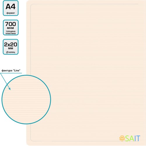 Папка на 2-х кольцах Бюрократ DeLuxe DL0740/2MILK A4 пластик 0.7мм кор.32мм молочный