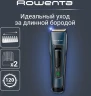 Триммер Rowenta Signature TN4500F4 синий (насадок в компл:2шт)
