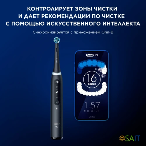 Зубная щетка электрическая Oral-B iO Series 5 iOG5.1B6.2DK черный