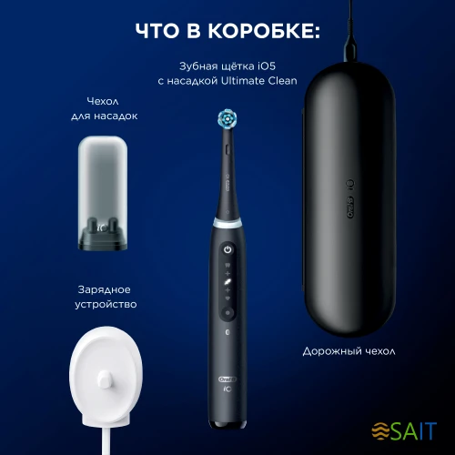 Зубная щетка электрическая Oral-B iO Series 5 iOG5.1B6.2DK черный