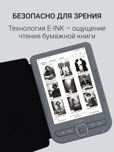 Электронная книга Digma Syne 6" E-ink HD Pearl 758x1024 600MHz 128Mb/4Gb/SD/microSDHC/подсветка дисплея темно-серый (в компл.:обложка)
