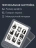 Электронная книга Digma Syne 6" E-ink HD Pearl 758x1024 600MHz 128Mb/4Gb/SD/microSDHC/подсветка дисплея темно-серый (в компл.:обложка)