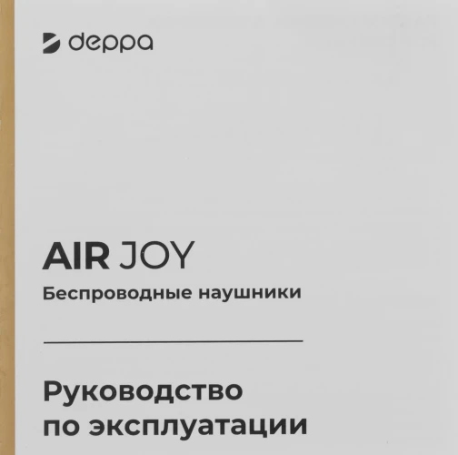 Гарнитура вкладыши Deppa Air Joy белый беспроводные bluetooth в ушной раковине (44310)