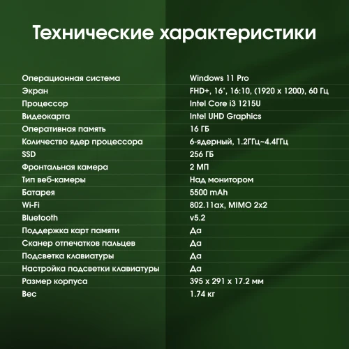 Ноутбук Digma Pro Pactos Core i3 1215U 16Gb SSD256Gb Intel UHD Graphics 16" IPS WUXGA (1920x1200) Windows 11 Pro dk.grey WiFi BT Cam 5500mAh (DN16P3-ACXW01)