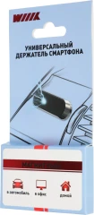 Держатель Wiiix HT-403Tmg-B магнитный черный для смартфонов