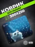 Коврик для мыши Cactus White Cat 300x250x3мм (CS-MPC-D11M)