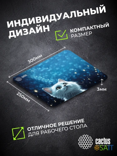 Коврик для мыши Cactus White Cat 300x250x3мм (CS-MPC-D11M)