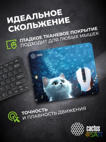 Коврик для мыши Cactus White Cat 300x250x3мм (CS-MPC-D11M)