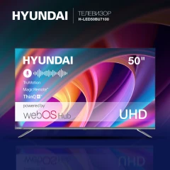 Телевизор LED Hyundai 50" H-LED50BU7100 WebOS Frameless Metal серый/серый 4K Ultra HD 60Hz MEMC DVB-T DVB-T2 DVB-C DVB-S DVB-S2 USB WiFi Smart TV