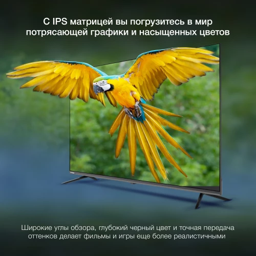 Телевизор LED Hyundai 50" H-LED50BU7100 WebOS Frameless Metal серый/серый 4K Ultra HD 60Hz MEMC DVB-T DVB-T2 DVB-C DVB-S DVB-S2 USB WiFi Smart TV