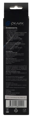 Коврик для мыши Оклик OK-F0283 Мини черный 280x225x3мм