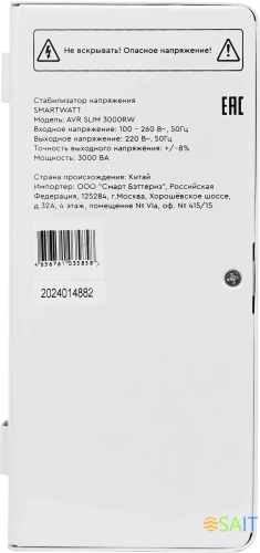 Стабилизатор напряжения Smartwatt AVR Slim 3000RW 3000ВА белый