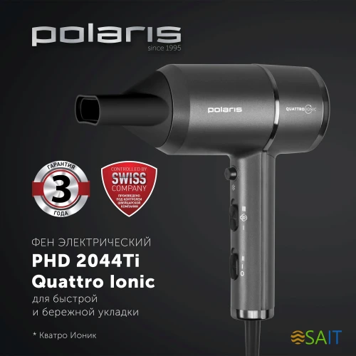 Фен Polaris PHD 2044Ti 1900Вт черный