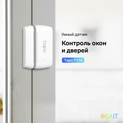 Датчик откр.двери/окна TP-Link Tapo T110 белый