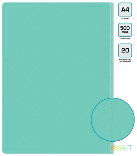 Папка с 20 прозр.вклад. Бюрократ Pastel PAST20GRN A4 пластик 0.5мм торц.карм с бум. встав мятный