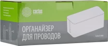 Органайзер Cactus CS-BOX-WH белый/бамбук