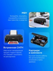 МФУ струйный Canon Pixma G3410 (2315C009) A4 WiFi черный