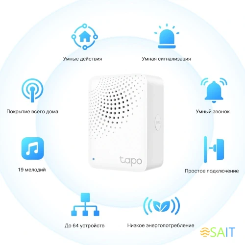 Центр управления TP-Link Tapo H100