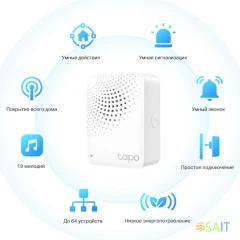 Центр управления TP-Link Tapo H100
