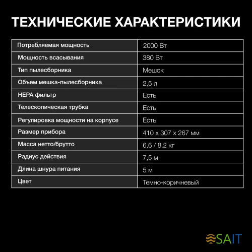 Пылесос Hyundai HYV-B4055 2000Вт темно-коричневый/черный (в компл.:1мешок)