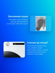 Сушильная машина Samsung DV90T5240AW/LP кл.энер.:A+++ макс.загр.:9кг белый