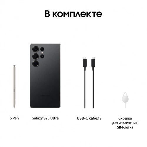 Смартфон Samsung SM-S938B Galaxy S25 Ultra 512Gb 12Gb черный титан моноблок 3G 4G 2Sim 6.9" 1440x3120 Android 15 200Mpix 802.11 a/b/g/n/ac/ax/be NFC GPS GSM900/1800 GSM1900 Protect