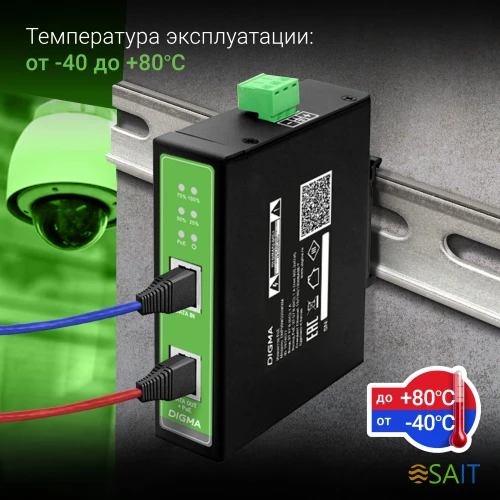 Инжектор PoE Digma DNP90W48GDXM 10/100/1000BASE-T 90Вт 37-57В(DC)