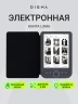 Электронная книга Digma luma 6" E-ink HD Pearl 1024x758 Touch Screen 600MHz/4Gb/microSDHC/подсветка дисплея темно-серый
