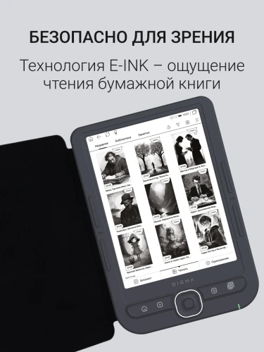 Электронная книга Digma luma 6" E-ink HD Pearl 1024x758 Touch Screen 600MHz/4Gb/microSDHC/подсветка дисплея темно-серый