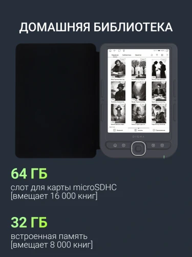 Электронная книга Digma luma 6" E-ink HD Pearl 1024x758 Touch Screen 600MHz/4Gb/microSDHC/подсветка дисплея темно-серый