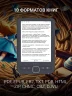 Электронная книга Digma luma 6" E-ink HD Pearl 1024x758 Touch Screen 600MHz/4Gb/microSDHC/подсветка дисплея темно-серый