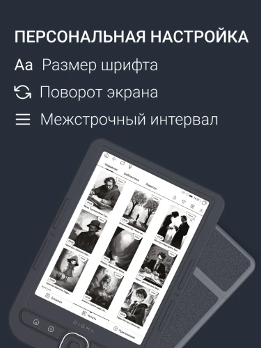 Электронная книга Digma luma 6" E-ink HD Pearl 1024x758 Touch Screen 600MHz/4Gb/microSDHC/подсветка дисплея темно-серый