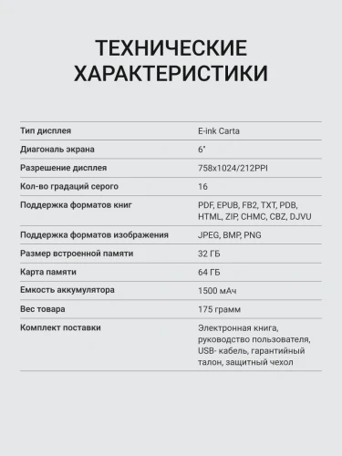 Электронная книга Digma luma 6" E-ink HD Pearl 1024x758 Touch Screen 600MHz/4Gb/microSDHC/подсветка дисплея темно-серый