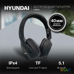 Гарнитура накладные Hyundai H-HP101 черный беспроводные bluetooth оголовье